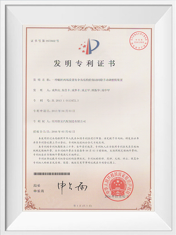 Certificado de patente de invención